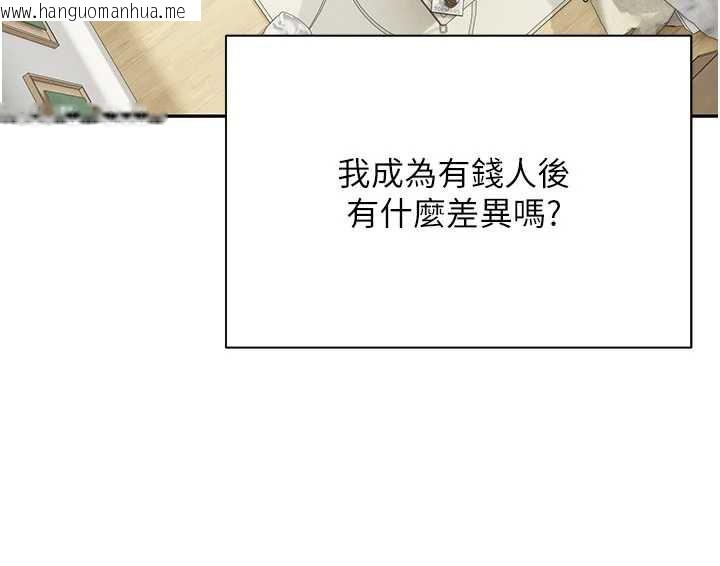 韩国漫画币转人生韩漫_币转人生-第41话-姐姐的诱惑在线免费阅读-韩国漫画-第4张图片