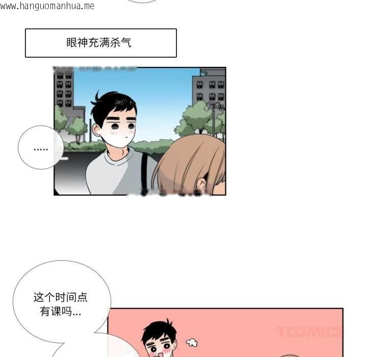 韩国漫画请与我私语韩漫_请与我私语-第19话在线免费阅读-韩国漫画-第10张图片