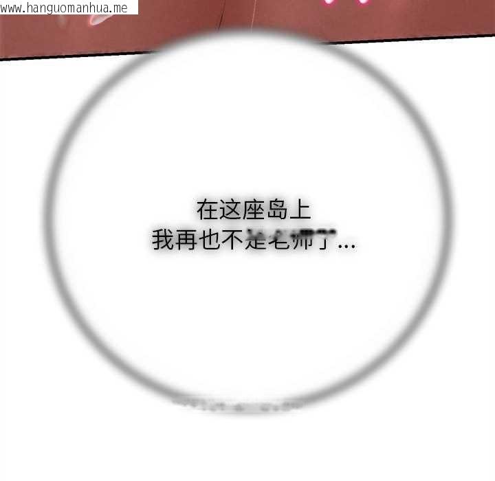 韩国漫画危险同学会韩漫_危险同学会-第86话在线免费阅读-韩国漫画-第125张图片