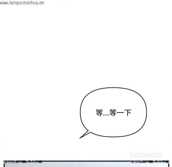 韩国漫画会长家的小儿子韩漫_会长家的小儿子-第34话在线免费阅读-韩国漫画-第66张图片