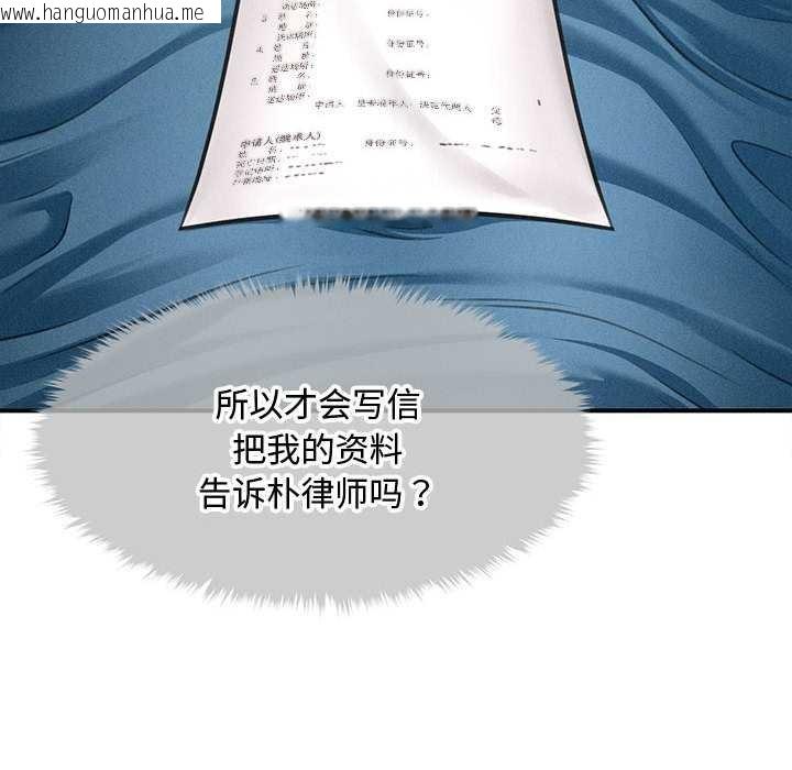 韩国漫画会长家的小儿子韩漫_会长家的小儿子-第34话在线免费阅读-韩国漫画-第63张图片