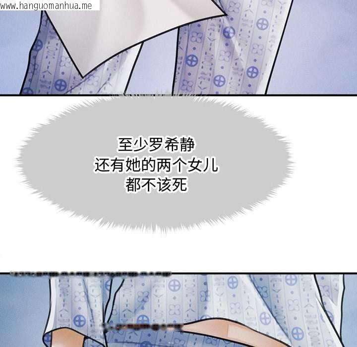 韩国漫画会长家的小儿子韩漫_会长家的小儿子-第34话在线免费阅读-韩国漫画-第79张图片