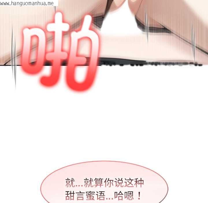 韩国漫画异世界骑士团长韩漫_异世界骑士团长-第37话在线免费阅读-韩国漫画-第113张图片