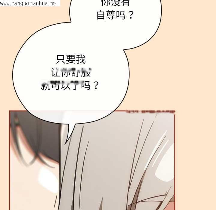 韩国漫画调教开关：第二季韩漫_调教开关：第二季-第6话在线免费阅读-韩国漫画-第97张图片