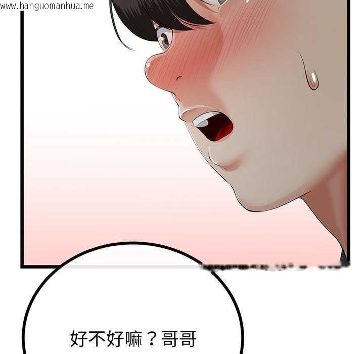 韩国漫画与初恋的意外同居韩漫_与初恋的意外同居-第35话在线免费阅读-韩国漫画-第5张图片