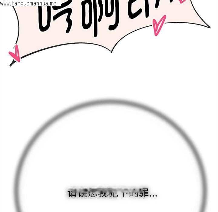 韩国漫画危险同学会韩漫_危险同学会-第86话在线免费阅读-韩国漫画-第153张图片
