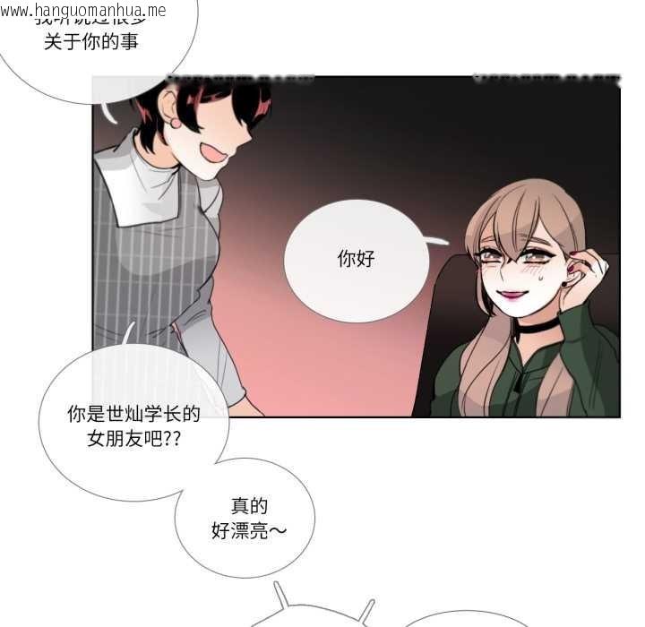 韩国漫画请与我私语韩漫_请与我私语-第19话在线免费阅读-韩国漫画-第33张图片