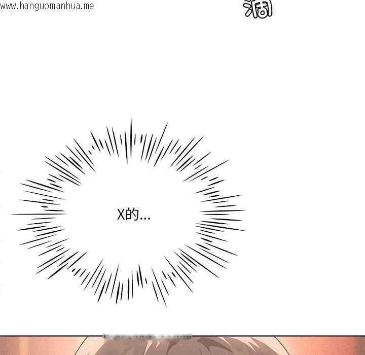 韩国漫画我靠升级逆袭成为大师韩漫_我靠升级逆袭成为大师-第64话在线免费阅读-韩国漫画-第128张图片