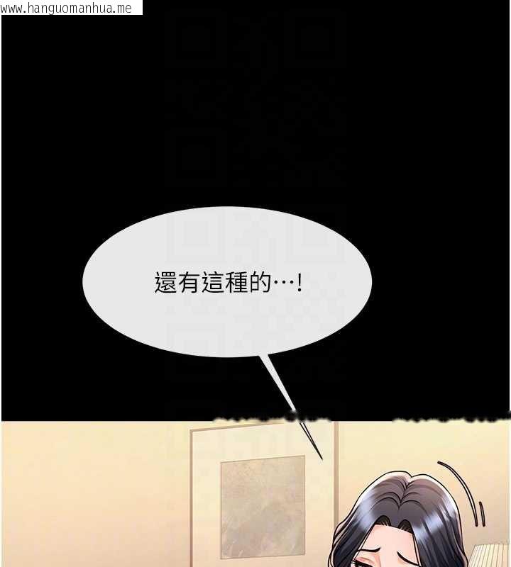 韩国漫画炸裂吧!巨棒韩漫_炸裂吧!巨棒-第99话-为了成为安达女人的特训在线免费阅读-韩国漫画-第69张图片