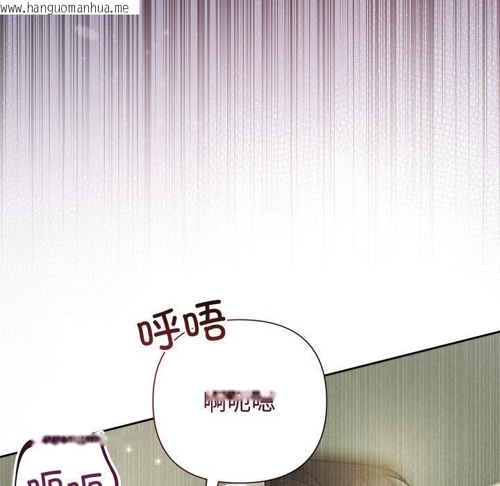 韩国漫画被吞噬的夜韩漫_被吞噬的夜-第55话在线免费阅读-韩国漫画-第74张图片