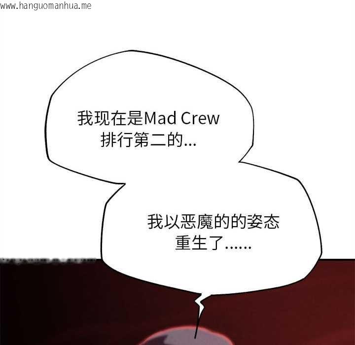 韩国漫画危险同学会韩漫_危险同学会-第86话在线免费阅读-韩国漫画-第173张图片