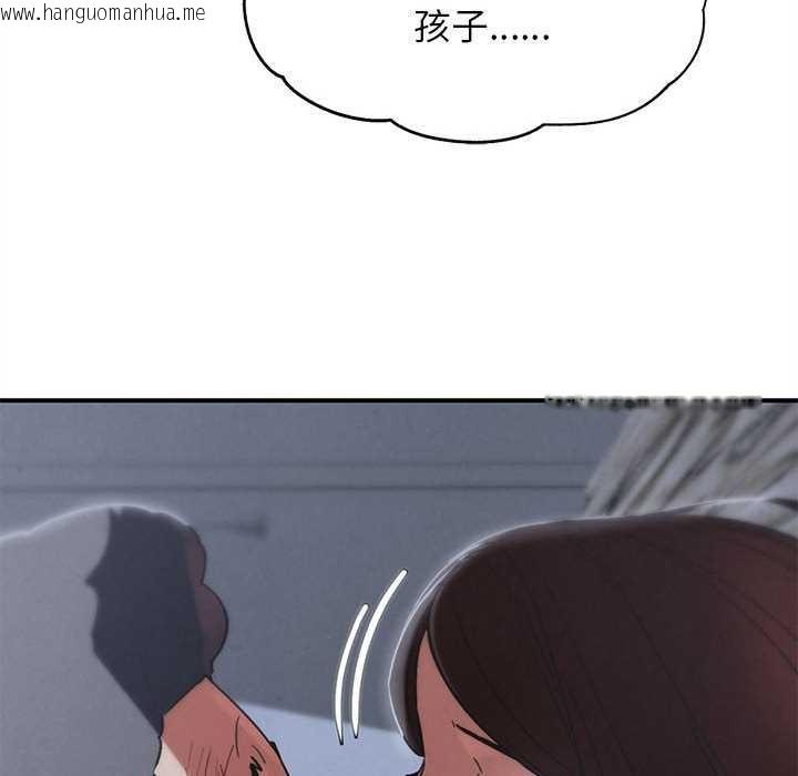 韩国漫画危险同学会韩漫_危险同学会-第86话在线免费阅读-韩国漫画-第189张图片