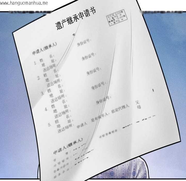 韩国漫画会长家的小儿子韩漫_会长家的小儿子-第34话在线免费阅读-韩国漫画-第87张图片