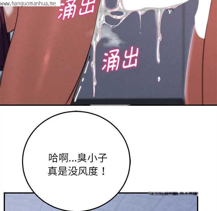 韩国漫画危险同学会韩漫_危险同学会-第86话在线免费阅读-韩国漫画-第127张图片