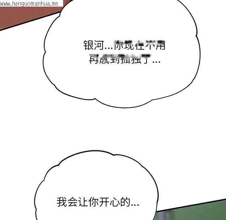 韩国漫画危险同学会韩漫_危险同学会-第86话在线免费阅读-韩国漫画-第203张图片