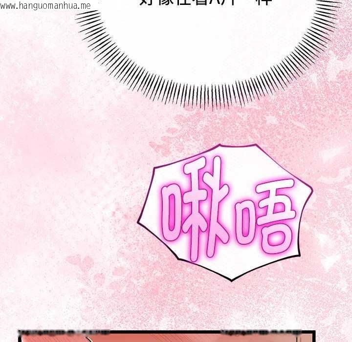 韩国漫画与初恋的意外同居韩漫_与初恋的意外同居-第35话在线免费阅读-韩国漫画-第86张图片