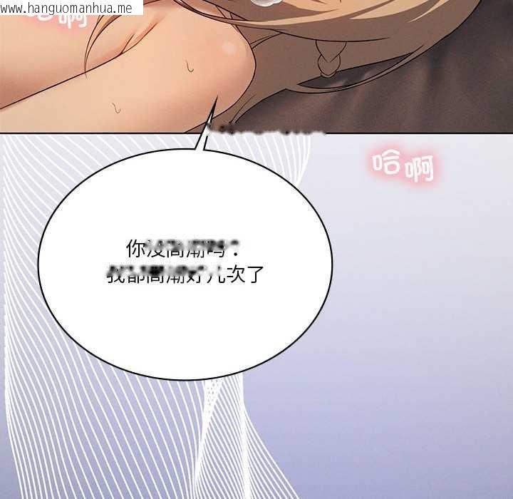 韩国漫画我靠升级逆袭成为大师韩漫_我靠升级逆袭成为大师-第64话在线免费阅读-韩国漫画-第121张图片