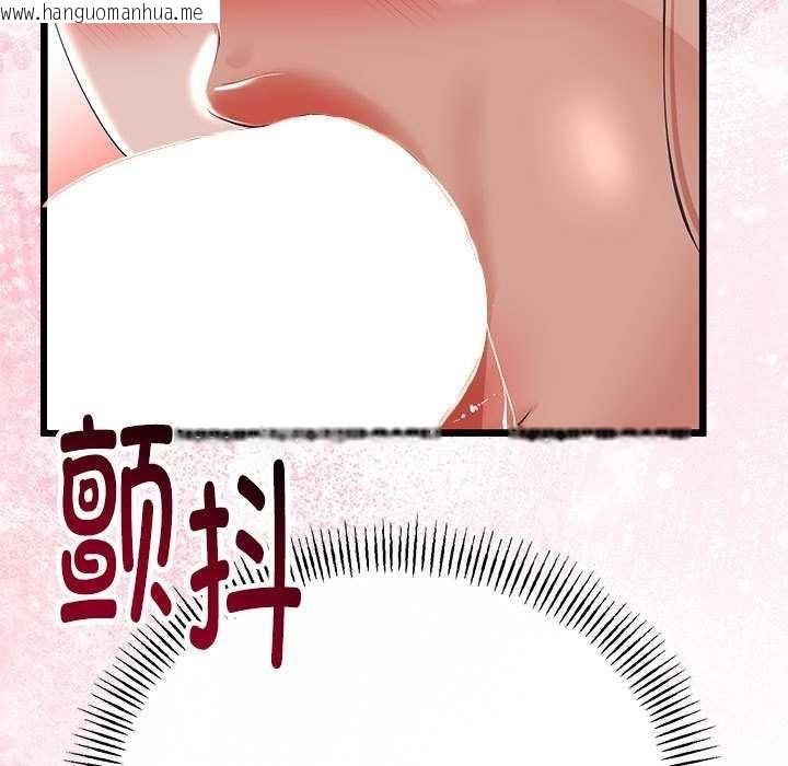 韩国漫画与初恋的意外同居韩漫_与初恋的意外同居-第35话在线免费阅读-韩国漫画-第87张图片