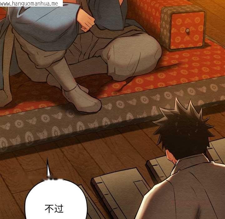 韩国漫画亲密宝鉴韩漫_亲密宝鉴-第39话在线免费阅读-韩国漫画-第30张图片