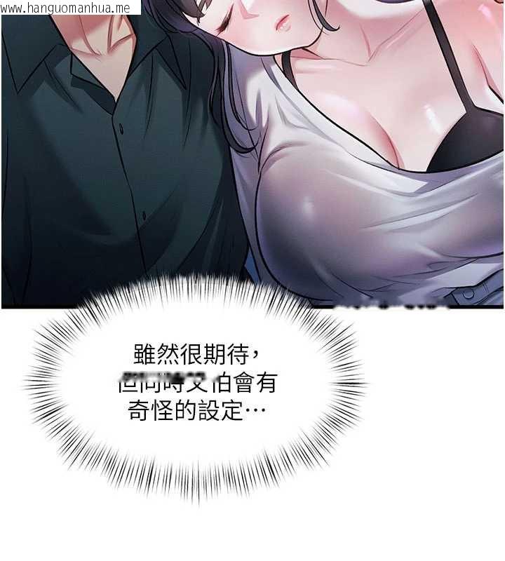 韩国漫画特色新视界韩漫_特色新视界-第8话-上演日本片剧情在线免费阅读-韩国漫画-第49张图片