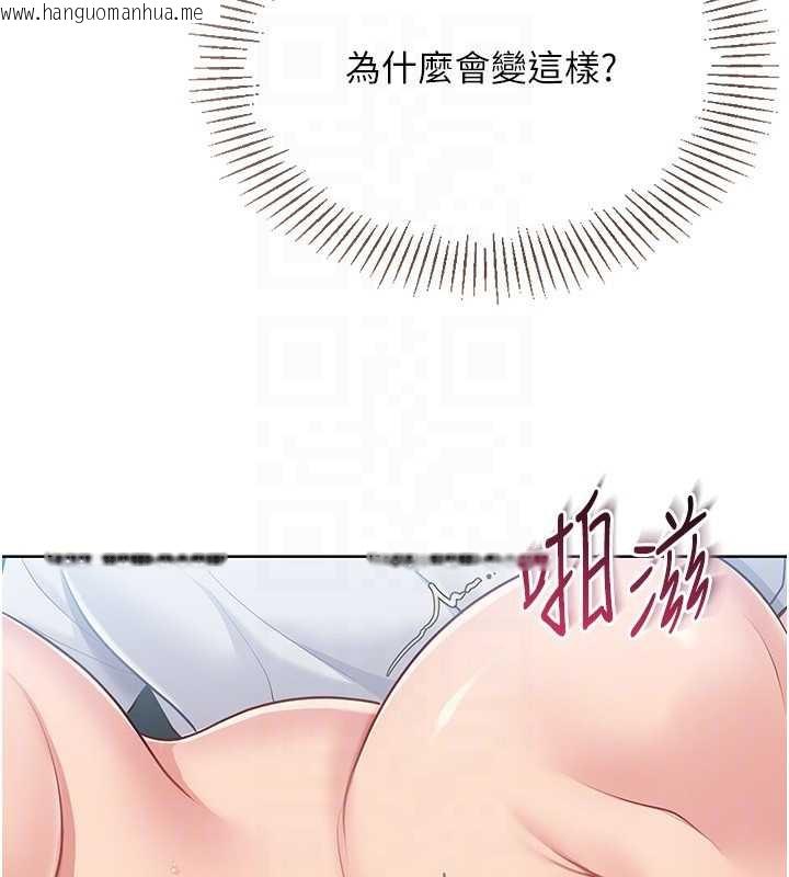 韩国漫画Set-up!排球少女韩漫_Set-up!排球少女-第66话-最后一次尽情纵欲在线免费阅读-韩国漫画-第26张图片