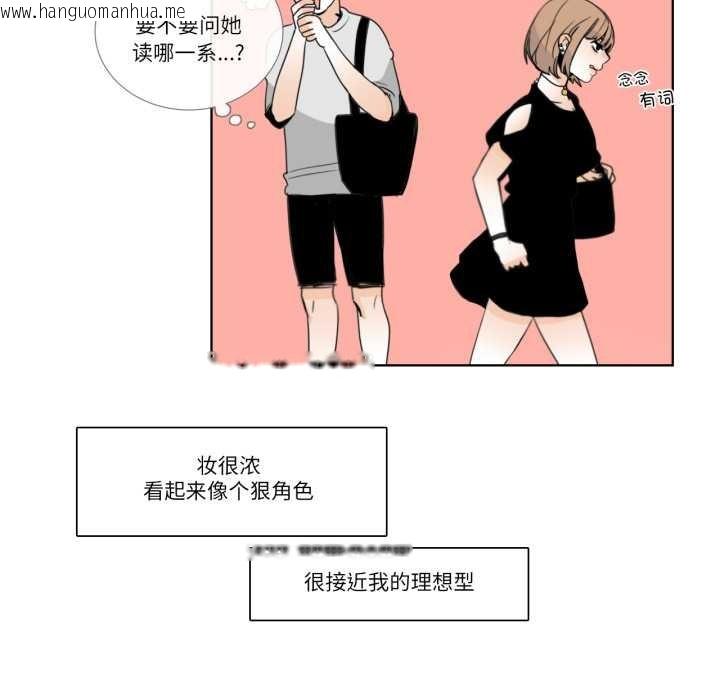 韩国漫画请与我私语韩漫_请与我私语-第19话在线免费阅读-韩国漫画-第11张图片