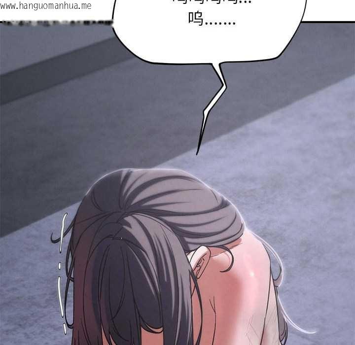 韩国漫画危险同学会韩漫_危险同学会-第86话在线免费阅读-韩国漫画-第162张图片