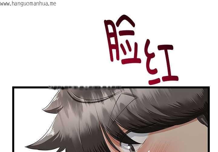 韩国漫画与初恋的意外同居韩漫_与初恋的意外同居-第35话在线免费阅读-韩国漫画-第4张图片