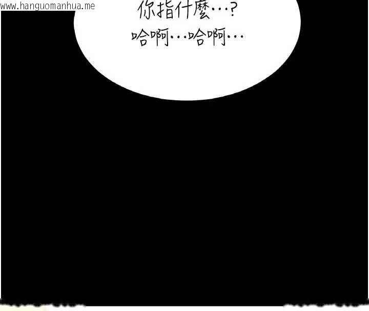 韩国漫画复仇母女丼韩漫_复仇母女丼-第121话-最后一次的放荡在线免费阅读-韩国漫画-第8张图片