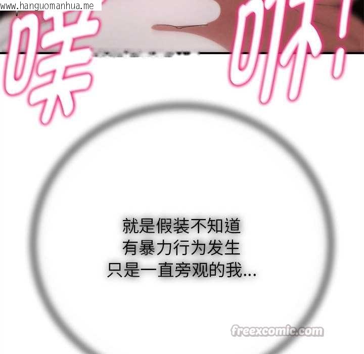 韩国漫画危险同学会韩漫_危险同学会-第86话在线免费阅读-韩国漫画-第140张图片