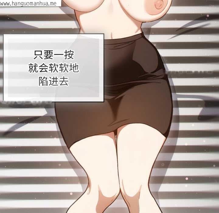 韩国漫画调教开关：第二季韩漫_调教开关：第二季-第6话在线免费阅读-韩国漫画-第21张图片