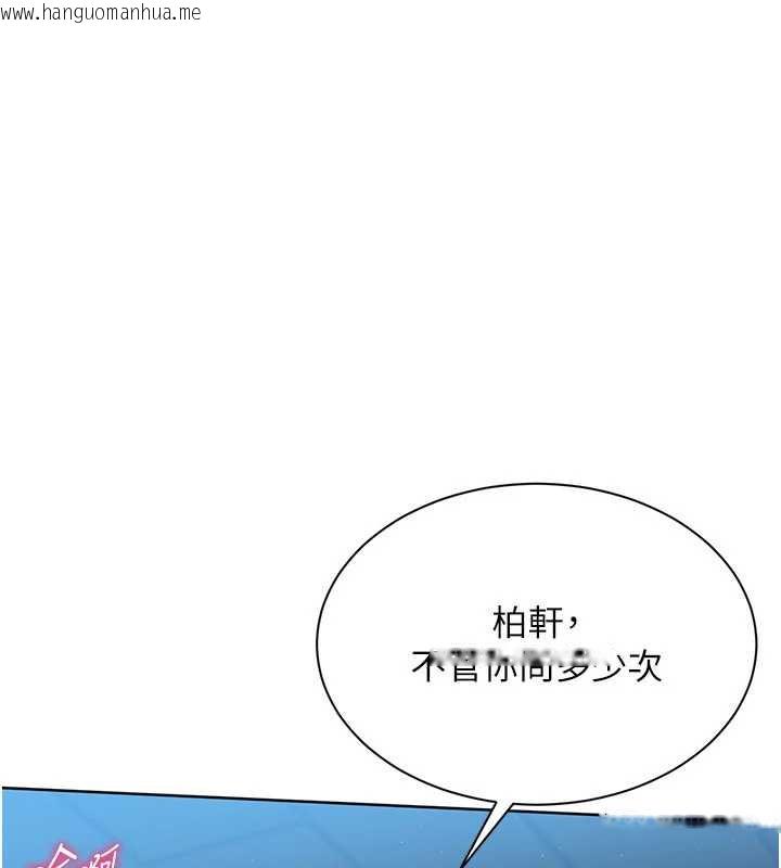 韩国漫画Set-up!排球少女韩漫_Set-up!排球少女-第66话-最后一次尽情纵欲在线免费阅读-韩国漫画-第125张图片