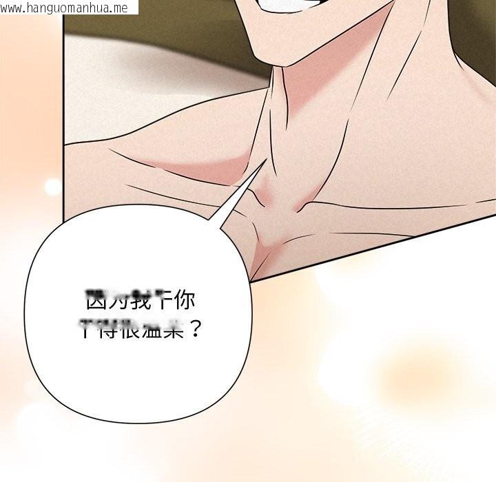 韩国漫画被吞噬的夜韩漫_被吞噬的夜-第55话在线免费阅读-韩国漫画-第192张图片