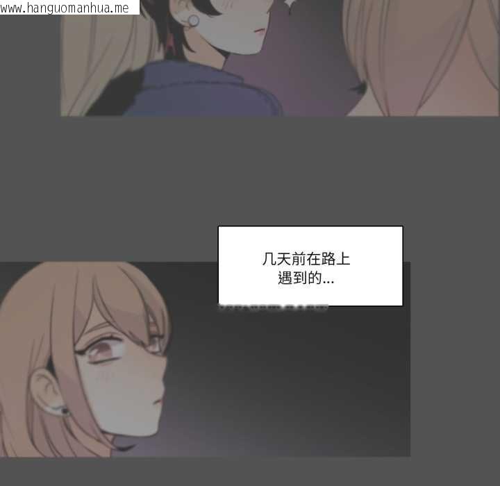 韩国漫画请与我私语韩漫_请与我私语-第19话在线免费阅读-韩国漫画-第39张图片