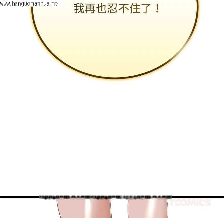 韩国漫画与初恋的意外同居韩漫_与初恋的意外同居-第35话在线免费阅读-韩国漫画-第102张图片