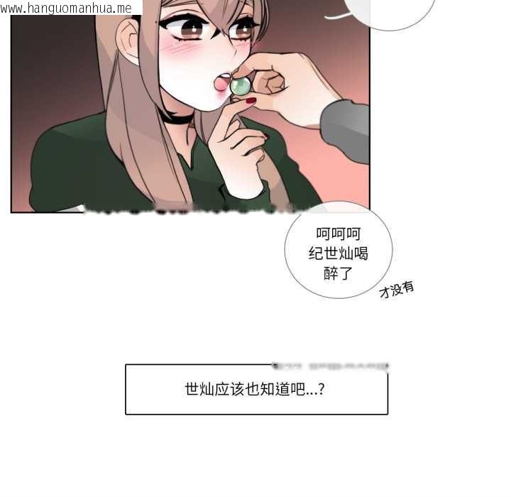 韩国漫画请与我私语韩漫_请与我私语-第19话在线免费阅读-韩国漫画-第44张图片