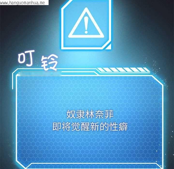 韩国漫画我靠升级逆袭成为大师韩漫_我靠升级逆袭成为大师-第64话在线免费阅读-韩国漫画-第13张图片
