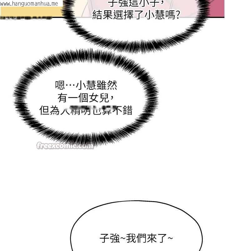 韩国漫画洞洞杂货店韩漫_洞洞杂货店-第145话-射到两个洞著床为止在线免费阅读-韩国漫画-第126张图片