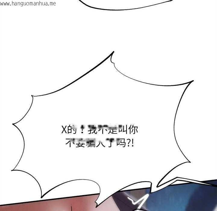 韩国漫画危险同学会韩漫_危险同学会-第86话在线免费阅读-韩国漫画-第75张图片