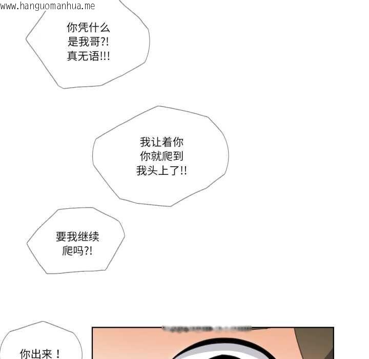 韩国漫画请与我私语韩漫_请与我私语-第19话在线免费阅读-韩国漫画-第25张图片