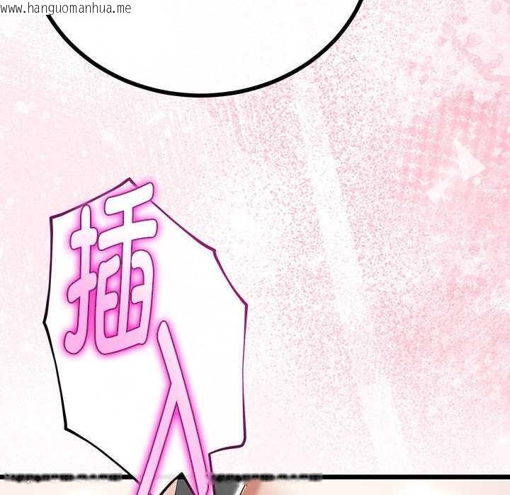 韩国漫画与初恋的意外同居韩漫_与初恋的意外同居-第35话在线免费阅读-韩国漫画-第73张图片