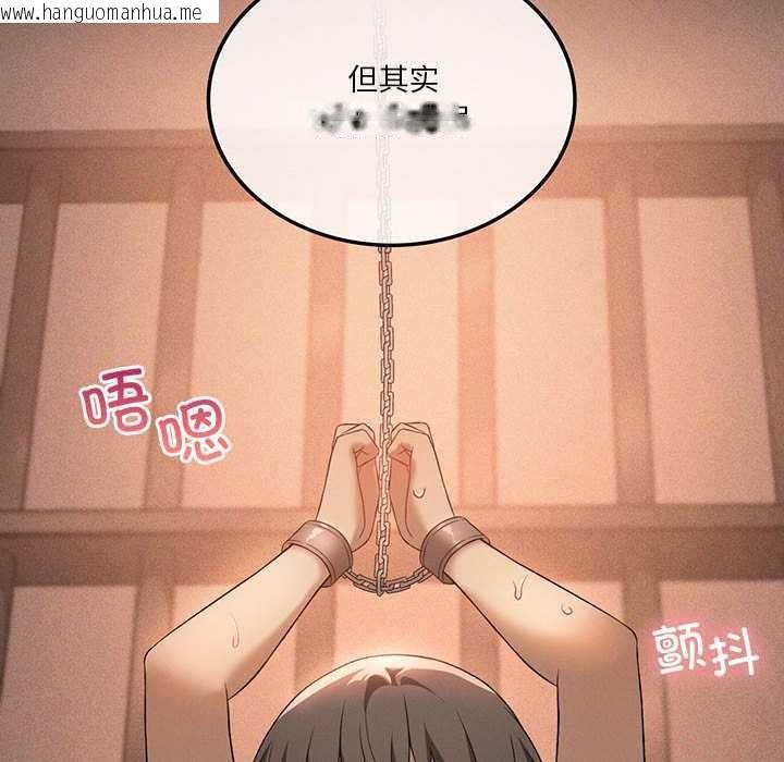 韩国漫画我靠升级逆袭成为大师韩漫_我靠升级逆袭成为大师-第64话在线免费阅读-韩国漫画-第8张图片