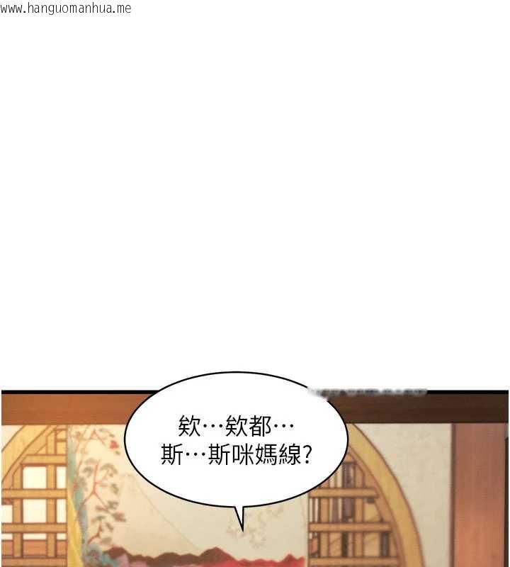 韩国漫画特色新视界韩漫_特色新视界-第8话-上演日本片剧情在线免费阅读-韩国漫画-第77张图片
