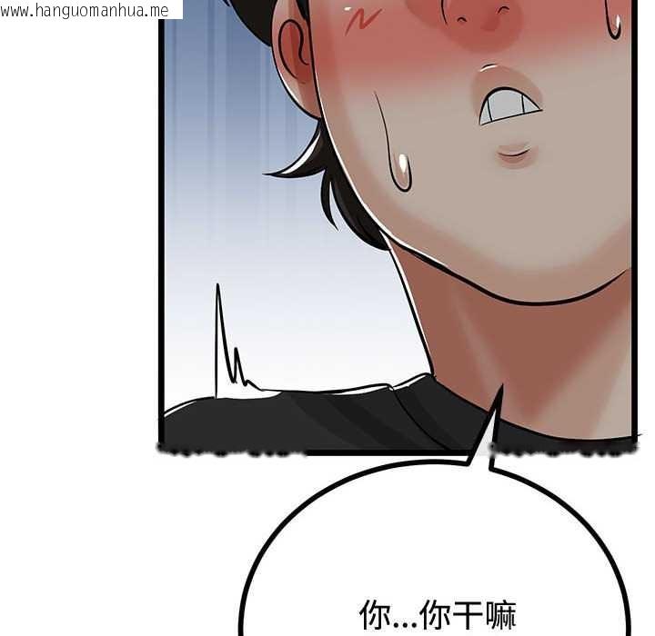 韩国漫画与初恋的意外同居韩漫_与初恋的意外同居-第35话在线免费阅读-韩国漫画-第153张图片