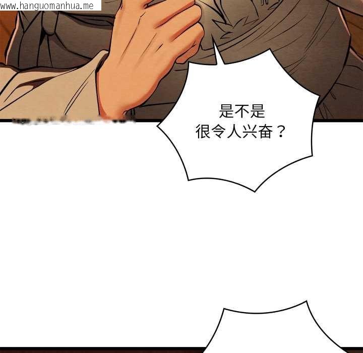 韩国漫画亲密宝鉴韩漫_亲密宝鉴-第39话在线免费阅读-韩国漫画-第109张图片