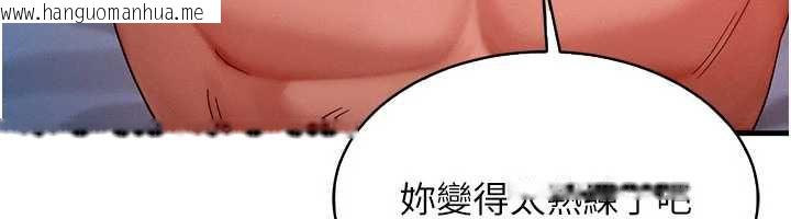 韩国漫画等价交换人生韩漫_等价交换人生-第31话-无套内射的快感在线免费阅读-韩国漫画-第26张图片