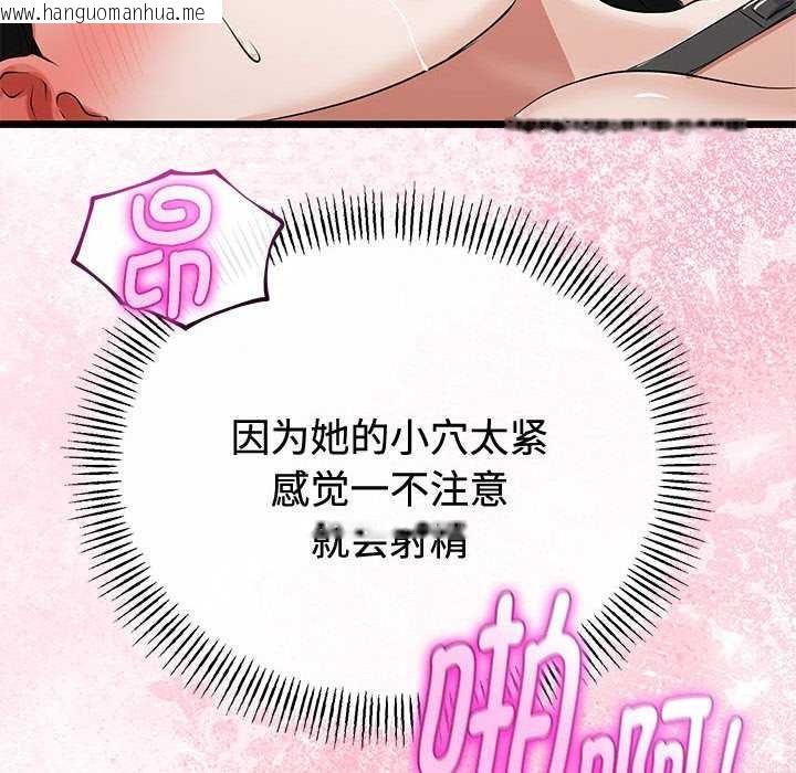 韩国漫画与初恋的意外同居韩漫_与初恋的意外同居-第35话在线免费阅读-韩国漫画-第146张图片