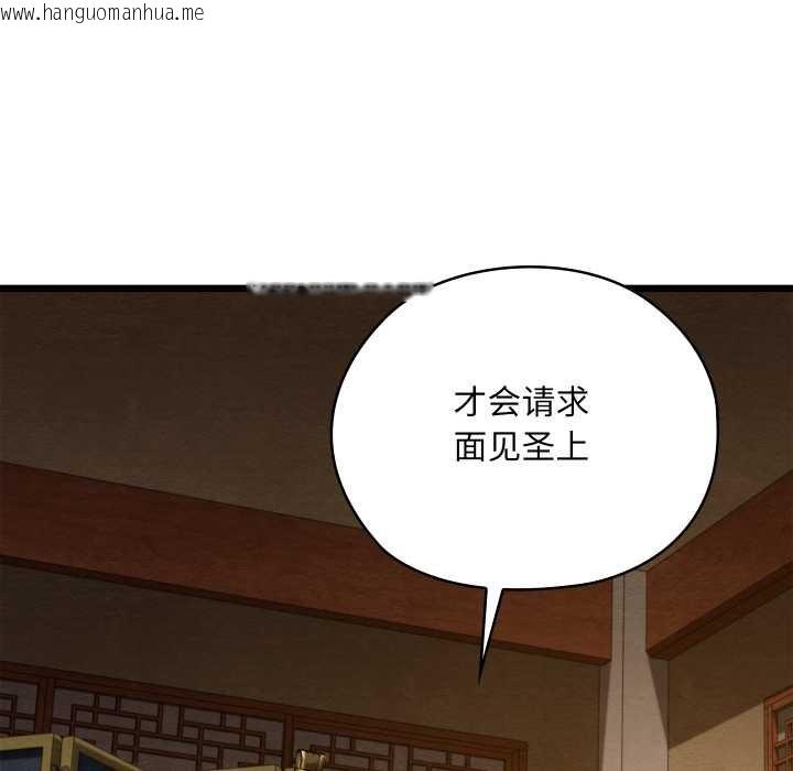 韩国漫画亲密宝鉴韩漫_亲密宝鉴-第39话在线免费阅读-韩国漫画-第22张图片