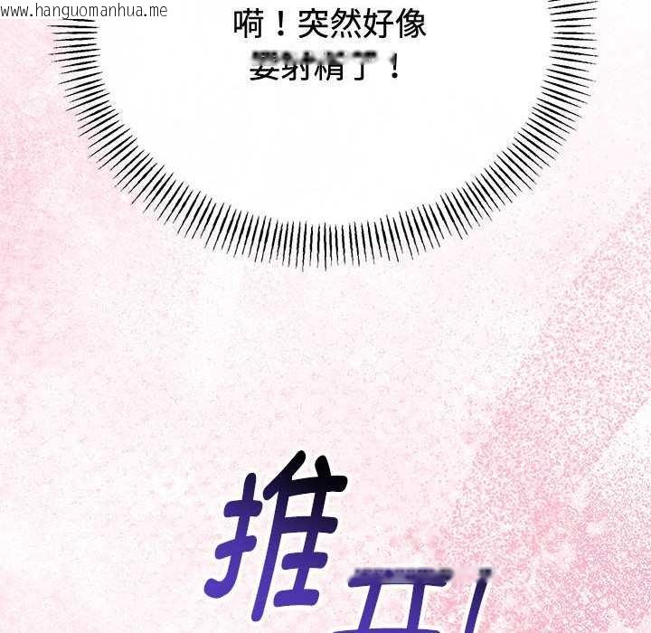 韩国漫画与初恋的意外同居韩漫_与初恋的意外同居-第35话在线免费阅读-韩国漫画-第88张图片