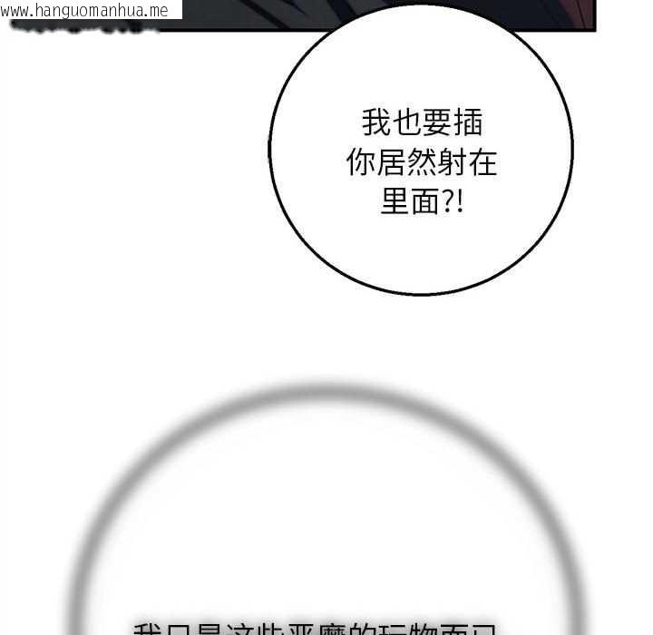 韩国漫画危险同学会韩漫_危险同学会-第86话在线免费阅读-韩国漫画-第129张图片